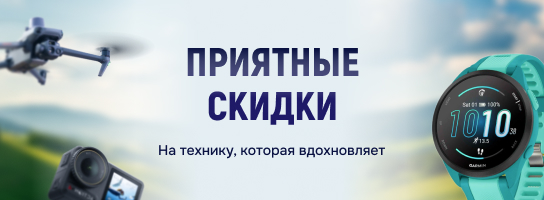 Подборка квадрокоптеров и умные-часов со скидкой