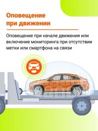 StarLine M25 BT - автономный поисковый маяк