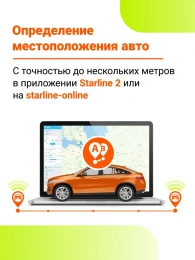 StarLine M25 BT - автономный поисковый маяк