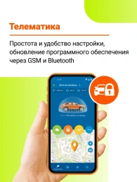 StarLine M25 BT - автономный поисковый маяк